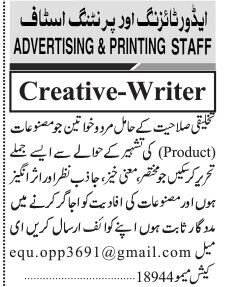 creative-writer-creative-writing-careers-2022-recent-jobs-in-karachi-big-0