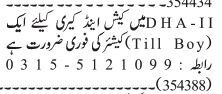 cashier-till-boy-cash-and-carry-dha-ii-latest-jobs-in-islamabad-2022-big-0