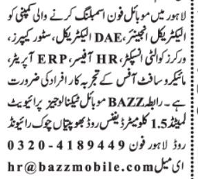 erp-hr-electrical-engineer-dae-electrical-store-keeper-hr-officer-erp-operator-ms-office-worker-quality-inspector-big-1