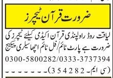 online-quran-teachers-full-time-part-time-latest-online-teachers-jobs-2022-rawalpindi-jobs-in-islamabad-big-1