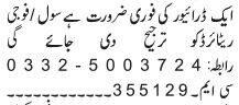 drivers-10-posts-ltv-home-family-drivers-latest-driver-jobs-in-islamabad-jobs-in-rawalpindi-2022-big-3