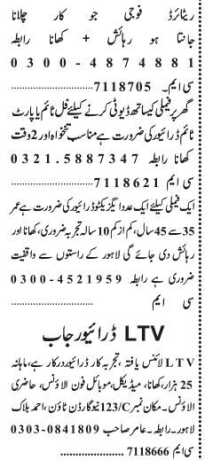 drivers-15-posts-family-home-ltv-htv-dha-pick-up-driver-jobs-lahore-dha-family-driving-big-2