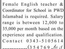 english-teacher-coordinator-pwd-school-in-islamabad-latest-jobs-in-rawalpindi