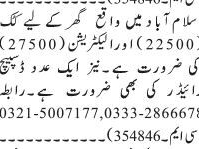 cook-electrician-dispatch-rider-jobs-in-islamabad-2022-jobs-in-rawalpindi