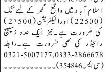 cook-electrician-dispatch-rider-jobs-in-islamabad-2022-jobs-in-rawalpindi-big-0