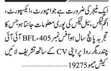manager-import-export-tax-sales-jobs-in-karachi-latest-sales-jobs-in-karachi-2022-big-0