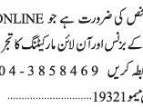 amazon-online-expert-jobs-in-karachi-marketing-jobs-2022