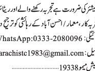 cashier-customer-service-jobs-in-karachi-2022-cashier-jobs-in-pakistan