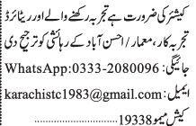 cashier-customer-service-jobs-in-karachi-2022-cashier-jobs-in-pakistan-big-0