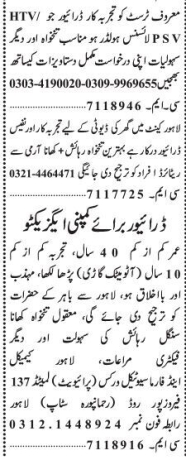 drivers-5-posts-htv-psv-recent-driver-jobs-in-lahore-2022-big-0