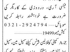 ladies-boutique-tailor-workers-fancy-aari-dardwazi-karigar-workers-sample-man-master-alterman-stitching-unit-finishing-industrial-job-2022
