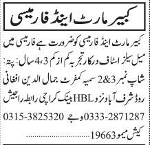 salesmen-staff-kabir-mart-pharmacy-latest-salesperson-position-2022-big-0