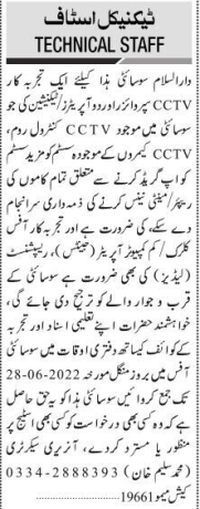 cctv-supervisor-cctv-operators-office-clerk-cum-computer-operator-lady-receptionist-latest-tech-positions-in-karachi-2022-big-0