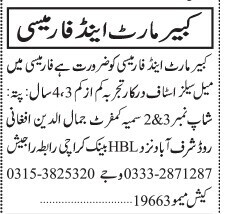 salesman-kabirmart-pharmacy-sales-positions-big-0