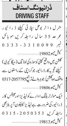 drivers-10-trailer-htv-water-supply-company-loading-lady-instructor-female-telephone-operator-latest-driver-posts-2022-big-1
