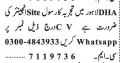 mechanical-engineer-civil-site-engineer-sunder-industrial-estate-engineering-vacancy-in-lahore-2022-big-1