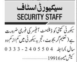development-officer-security-company-latest-security-vacancy-in-karachi-2022-big-0