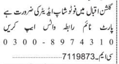 photoshop-editor-part-time-graphic-designer-vacancy-2022-big-0