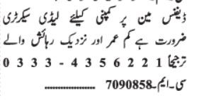 lady-secretary-defense-lahore-big-0