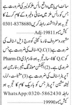 quality-control-qc-labor-cleaner-injection-molding-manager-forman-operator-machinist-turner-lathe-machine-pharmacy-company-positions-2022-big-0