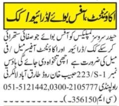 drivers-8-posts-office-boy-accountant-salesman-order-taker-cook-driving-vacancies-big-4