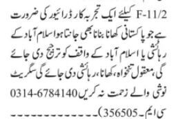 drivers-8-posts-office-boy-accountant-salesman-order-taker-cook-driving-vacancies-big-2