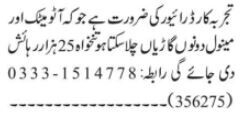 drivers-8-posts-office-boy-accountant-salesman-order-taker-cook-driving-vacancies-big-1