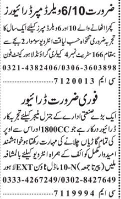 drivers-10-posts-garbage-collector-dumper-office-driver-general-manager-driving-vacancies-big-0