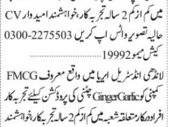 production-supervisor-ginger-garlic-sauce-chatnee-production-recent-industrial-positions-2022