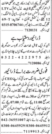 drivers-6-positions-driving-vacancies-in-lahore-2022-big-0