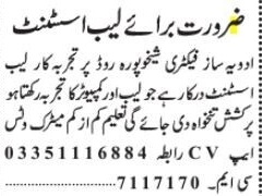 computer-lab-assistant-latest-laboratory-vacancy-2022