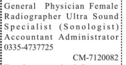 general-physician-radiographer-ultra-sound-specialist-sonologist-accountant-administrator-medical-vacancies-2022-big-0