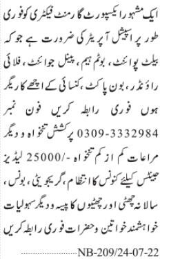 belt-point-bottomham-panel-joint-fly-round-bon-pocket-kansai-expert-export-garments-factory-is-hiring-2022-big-0