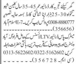 drivers-10-posts-security-guard-gate-keeper-driving-vacancies-big-0