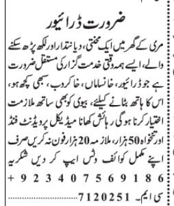 drivers-25-posts-22000-rs-to-50000-rs-ltv-family-driving-automatic-landcruiser-wwf-domestic-workers-recent-driving-vacancies-2022-big-0
