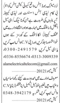 lady-office-assistant-computer-operators-latest-operator-vacancies-2022-big-0