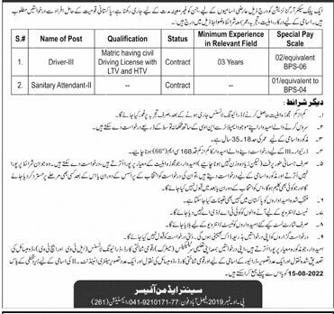 driver-iii-sanitary-attendant-ii-ltv-htv-public-sector-organization-latest-driving-vacancy-in-government-2022-big-0