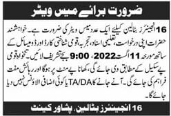 waiter-mess-16-engineers-battalion-latest-vacancy-in-peshawar-2022-big-0