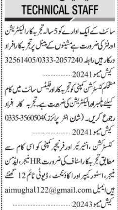 car-electrician-fitter-plumber-electrician-hr-manager-admin-manager-store-keeper-accountant-technical-staff-vacancies-2022-big-0