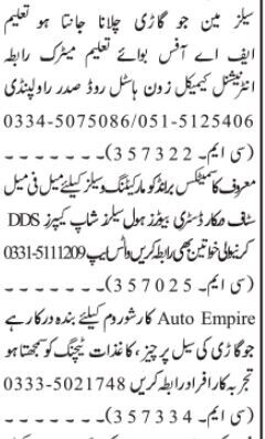 salesman-cum-driver-office-boy-marketing-sales-staff-car-showroom-person-salesman-vacancy-in-rawalpindi-2022-big-0
