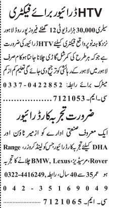 drivers-12-positions-driving-vacancies-2022-in-lahore-punjab-big-0