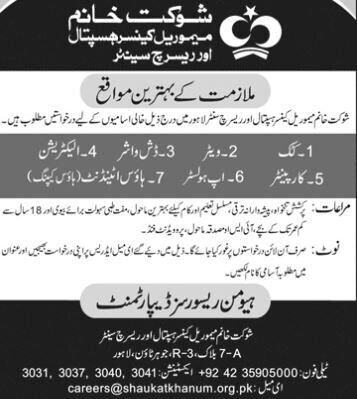 shaukat-khanum-memorial-cancer-hospital-research-center-career-2022-cook-waiter-dish-washer-electrician-carpenter-upholster-house-keeping-big-0