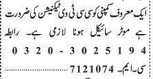 cctv-technician-latest-technician-positions-in-lahore-2022-big-0