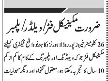 mechanical-fitter-welder-plumber-factory-vacancies-in-lahore-punjab-2022