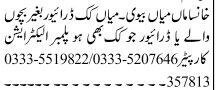 drivers-10-positions-latest-driving-vacancy-in-islamabad-rawalpindi-2022-big-3