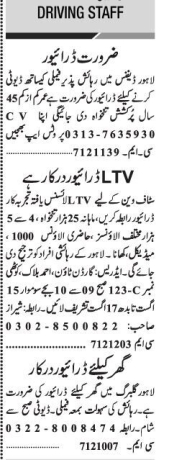 drivers-25-posts-in-lahore-domestic-company-ltv-htv-psv-dha-latest-driving-vacancies-2022-big-0