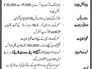 htv-trailer-drivers-job-in-nlc-national-logistics-cell-pakistan-2022-august-government-vacancy