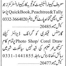 computer-operators-quick-book-tally-graphic-designer-corel-draw-photoshop-latest-computer-graphic-vacancies-2022-in-karachi-sindh-pakistan-big-0