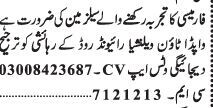 salespersons-20-positions-lighting-company-real-estate-pharmacy-latest-sales-vacancies-in-lahore-punjab-2022-big-1