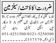 sales-marketing-csr-accountant-delivery-man-cloth-shop-pharma-latest-sales-vacancies-2022-in-islamabad-big-2